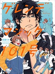 无声画室漫画封面